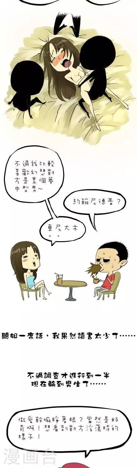 悲剧正义在线免费版漫画,第5话1图
