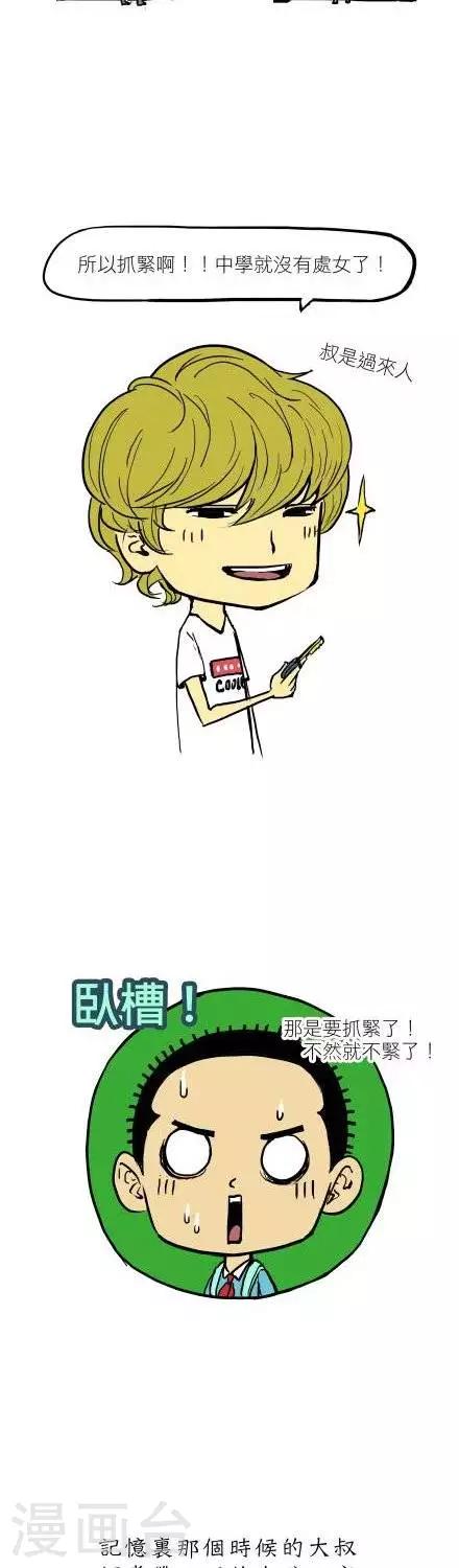 悲剧正义在线免费版漫画,第6话2图