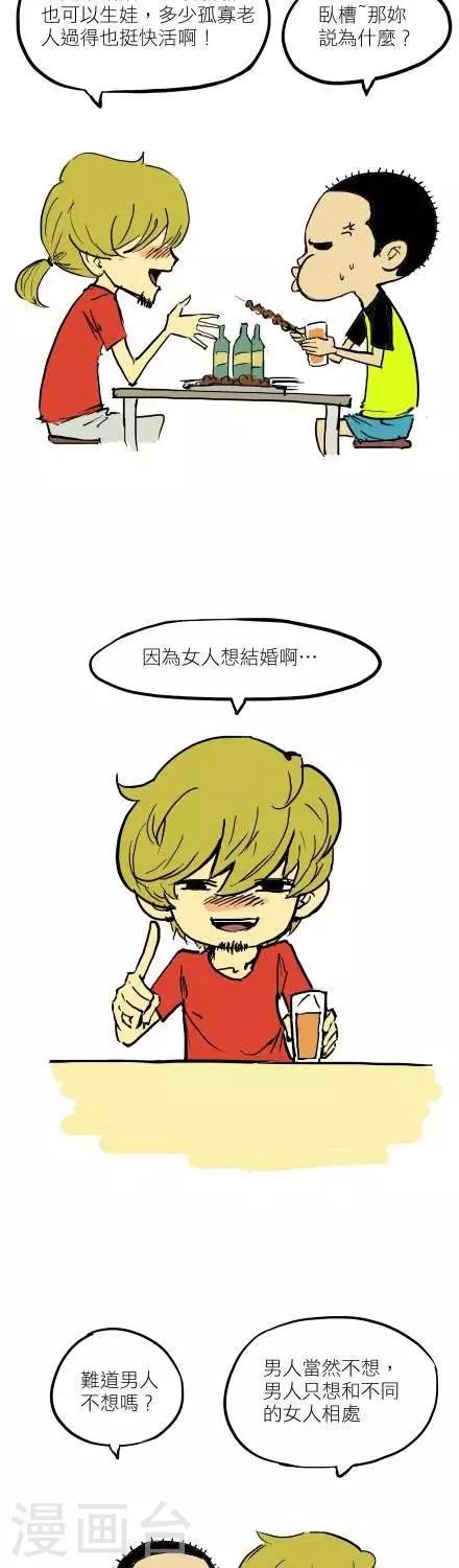 悲剧正义在线免费版漫画,第6话1图