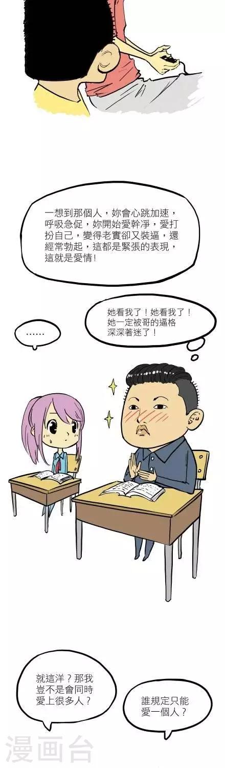 悲剧正义在线免费版漫画,第6话1图