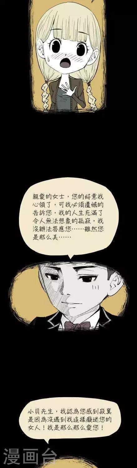 悲剧正义在线免费版漫画,第4话1图