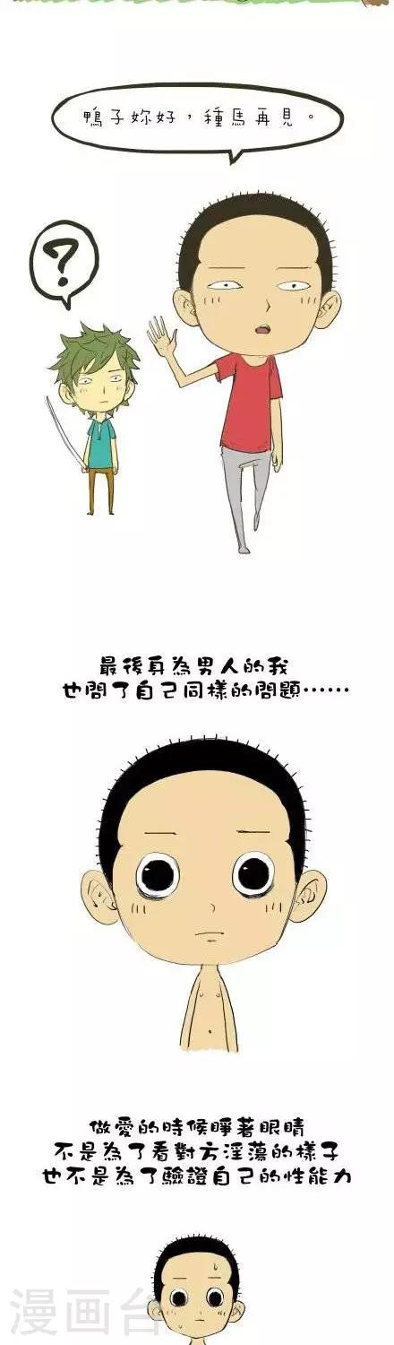 悲剧正义在线免费版漫画,第5话2图