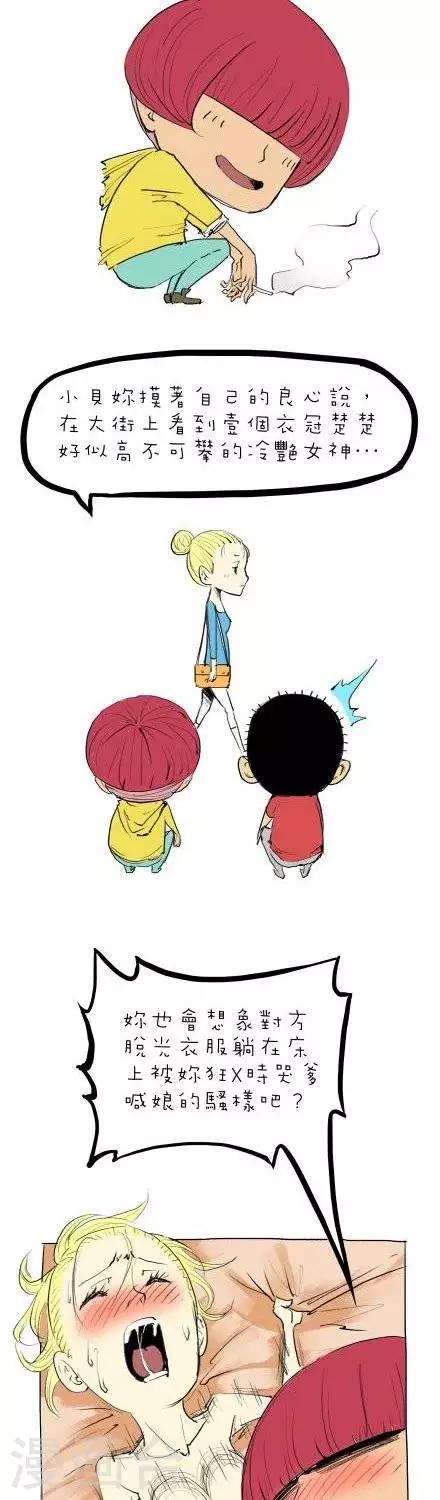 悲剧正义在线免费版漫画,第5话2图