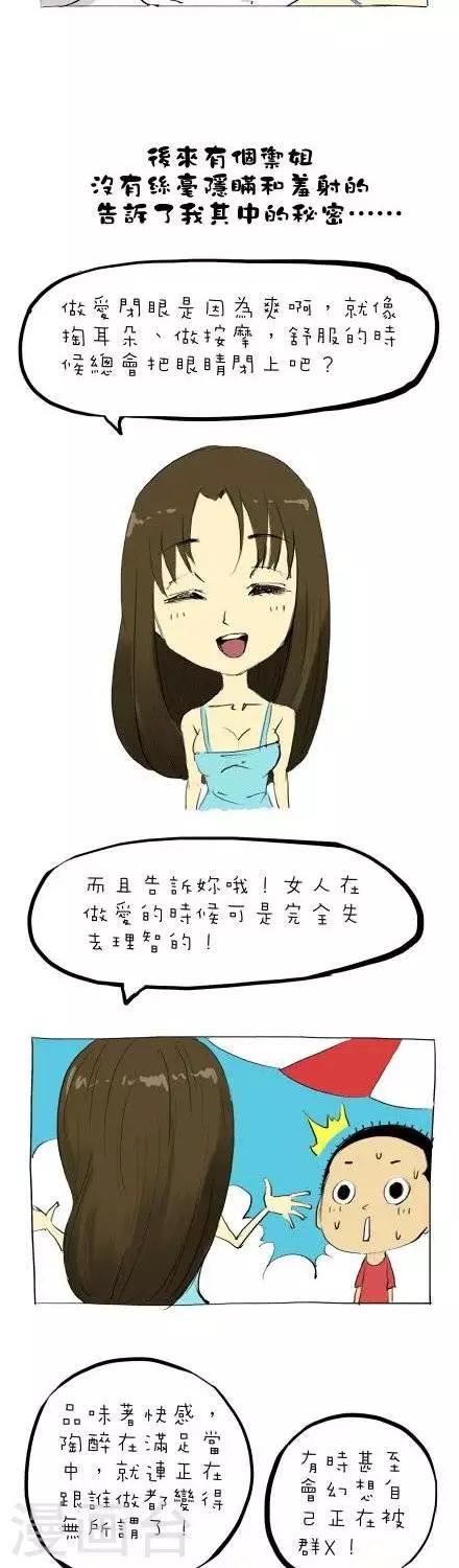 悲剧正义在线免费版漫画,第5话2图