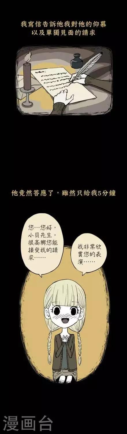 悲剧正义在线免费版漫画,第4话2图