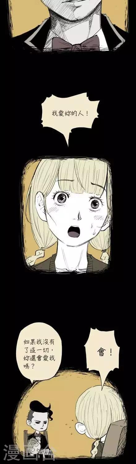 悲剧正义在线免费版漫画,第4话1图
