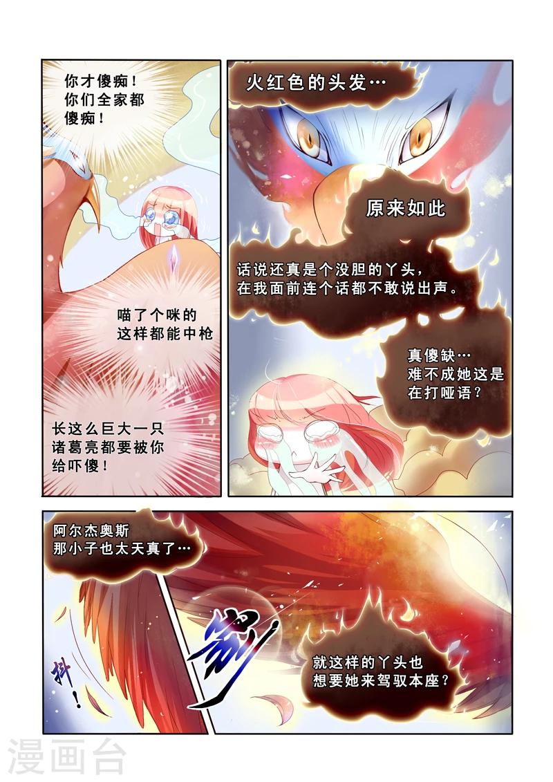 红炎双刃老版本图片漫画,第3话 启程2图