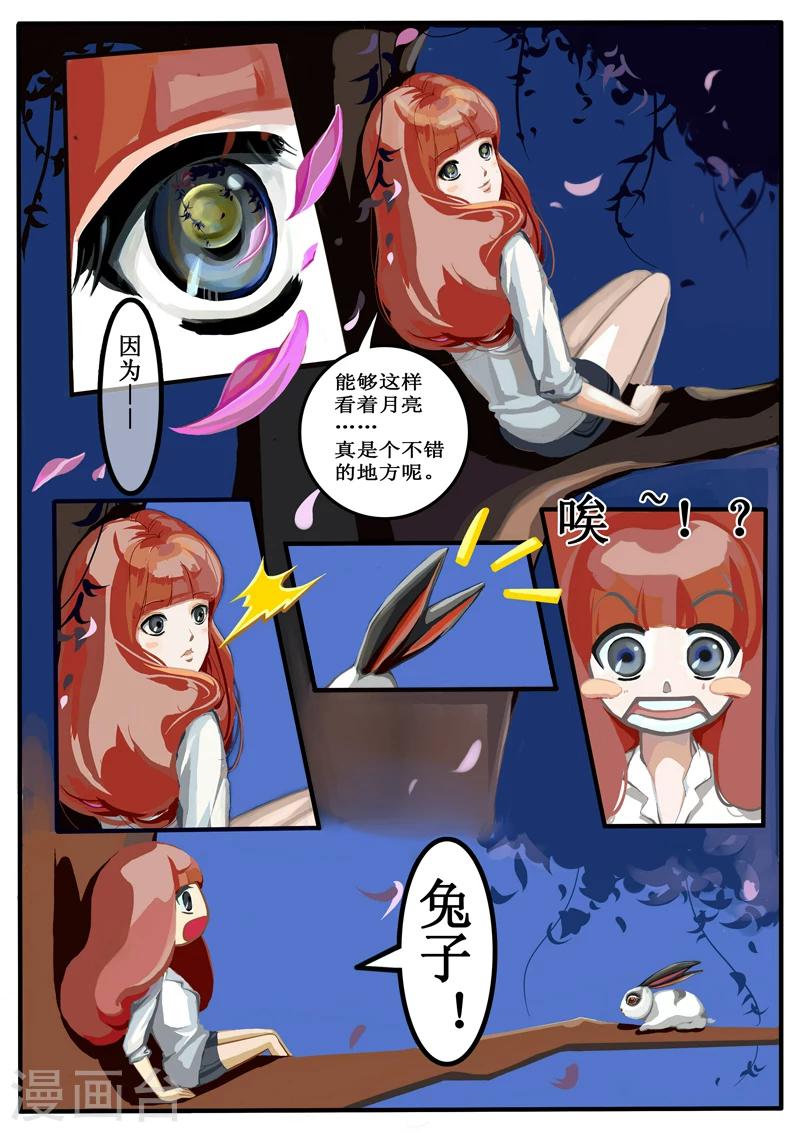 红炎大泥王漫画,第1话2图