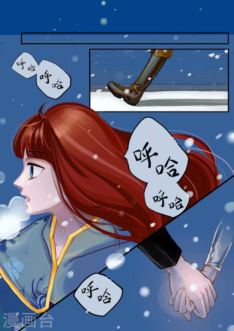 红酒过期了怎么办漫画,楔子1图