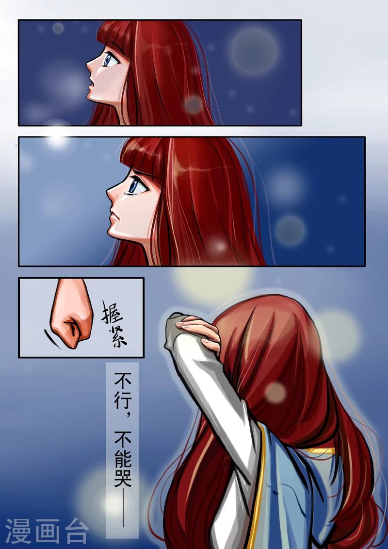 映山塔里红漫画,楔子1图