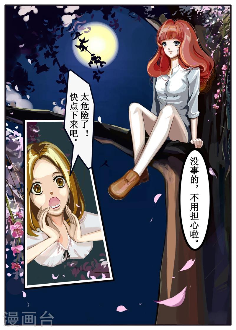 红炎塔里漫画,第1话1图