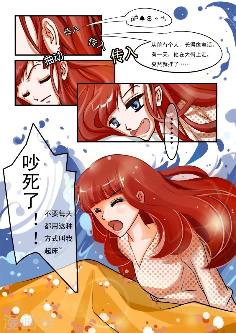 红艳桃花3朵漫画,第1话1图