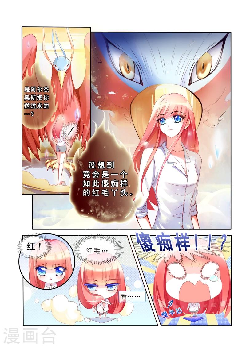 红岩桃胶炖奶古茗好喝吗漫画,第3话 启程1图