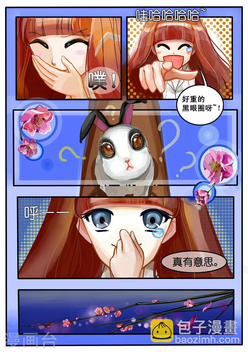 红炎龙漫画,第1话2图