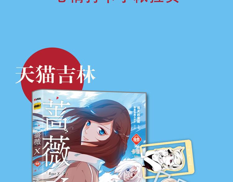 欲望的果实漫画,复仇高中完结篇上市啦！1图