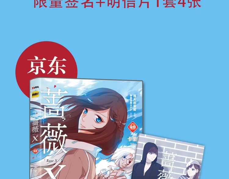 欲望的果实漫画,复仇高中完结篇上市啦！2图