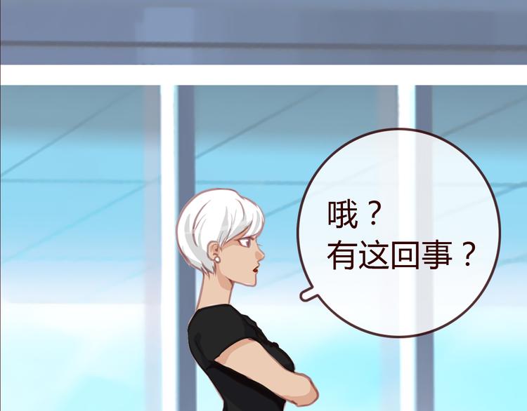 欲望歌手漫画,第2话 合作1图