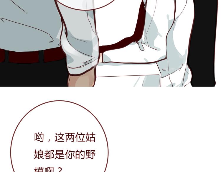 欲望贪念漫画,第4话 封杀2图