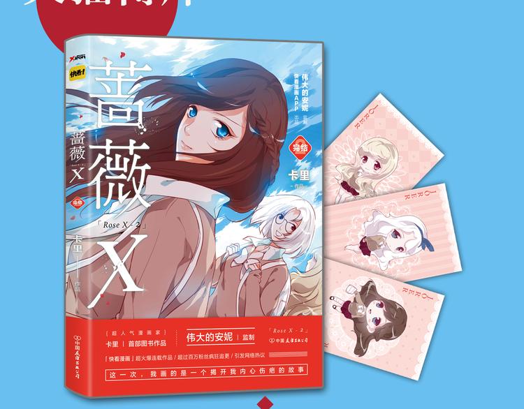 欲望的果实漫画,复仇高中完结篇上市啦！2图