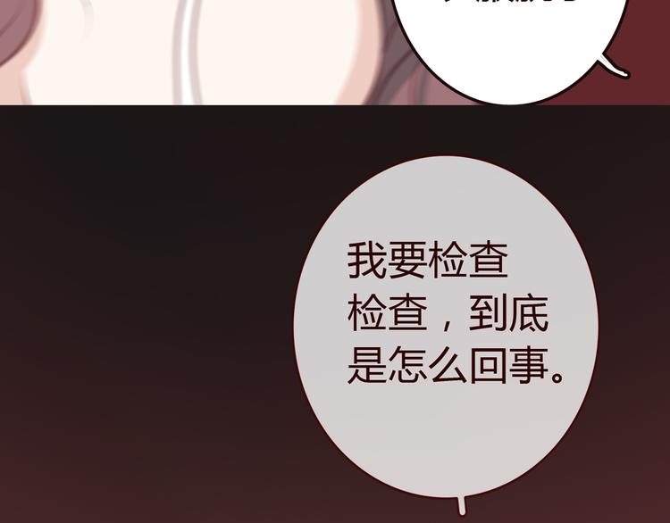 欲望唐晶第六十一章漫画,第2话 合作1图