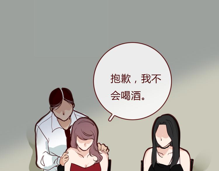 欲望唐晶子阳乐乐漫画,第4话 封杀2图