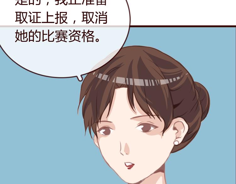 欲望歌手漫画,第2话 合作1图
