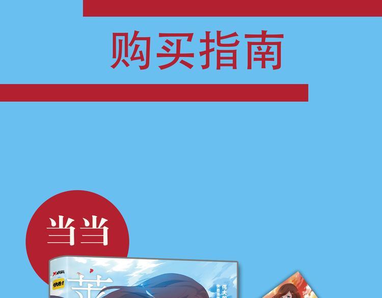 欲望T台漫画,复仇高中完结篇上市啦！2图