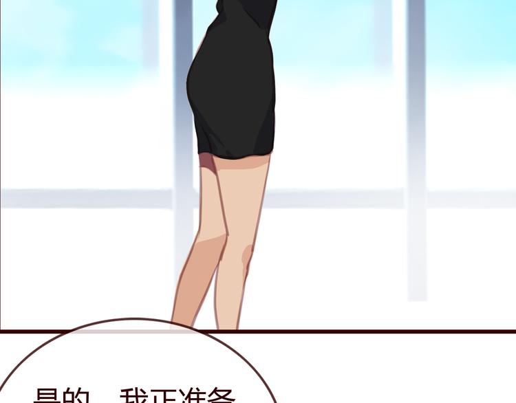欲望歌手漫画,第2话 合作2图