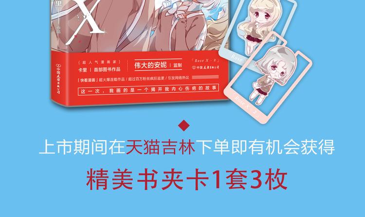 欲望的果实漫画,复仇高中完结篇上市啦！2图