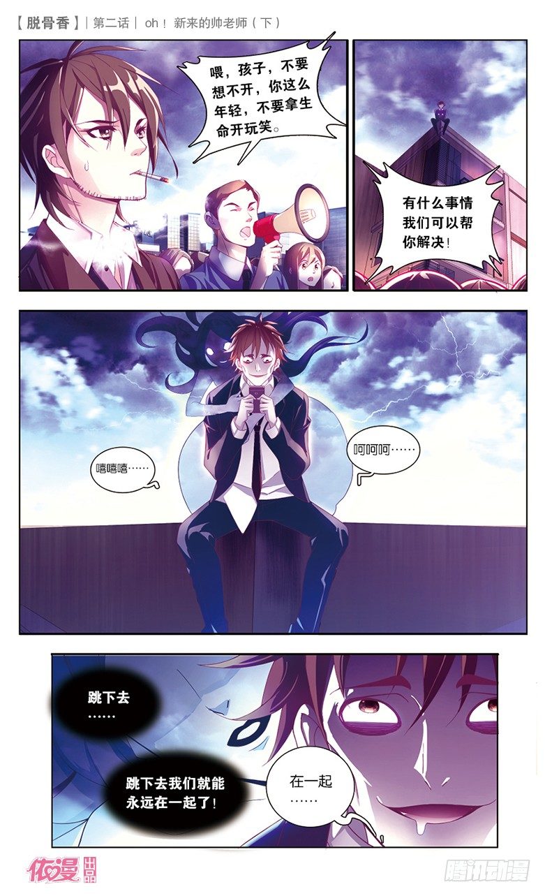 依漫·yicomic漫画,第2期c版（69p）2图