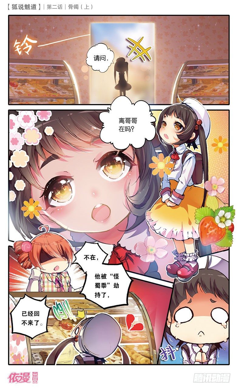 依漫里面所有漫画漫画,第2期B版（50P）2图