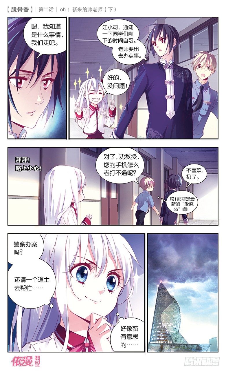 依漫·yicomic漫画,第2期c版（69p）1图