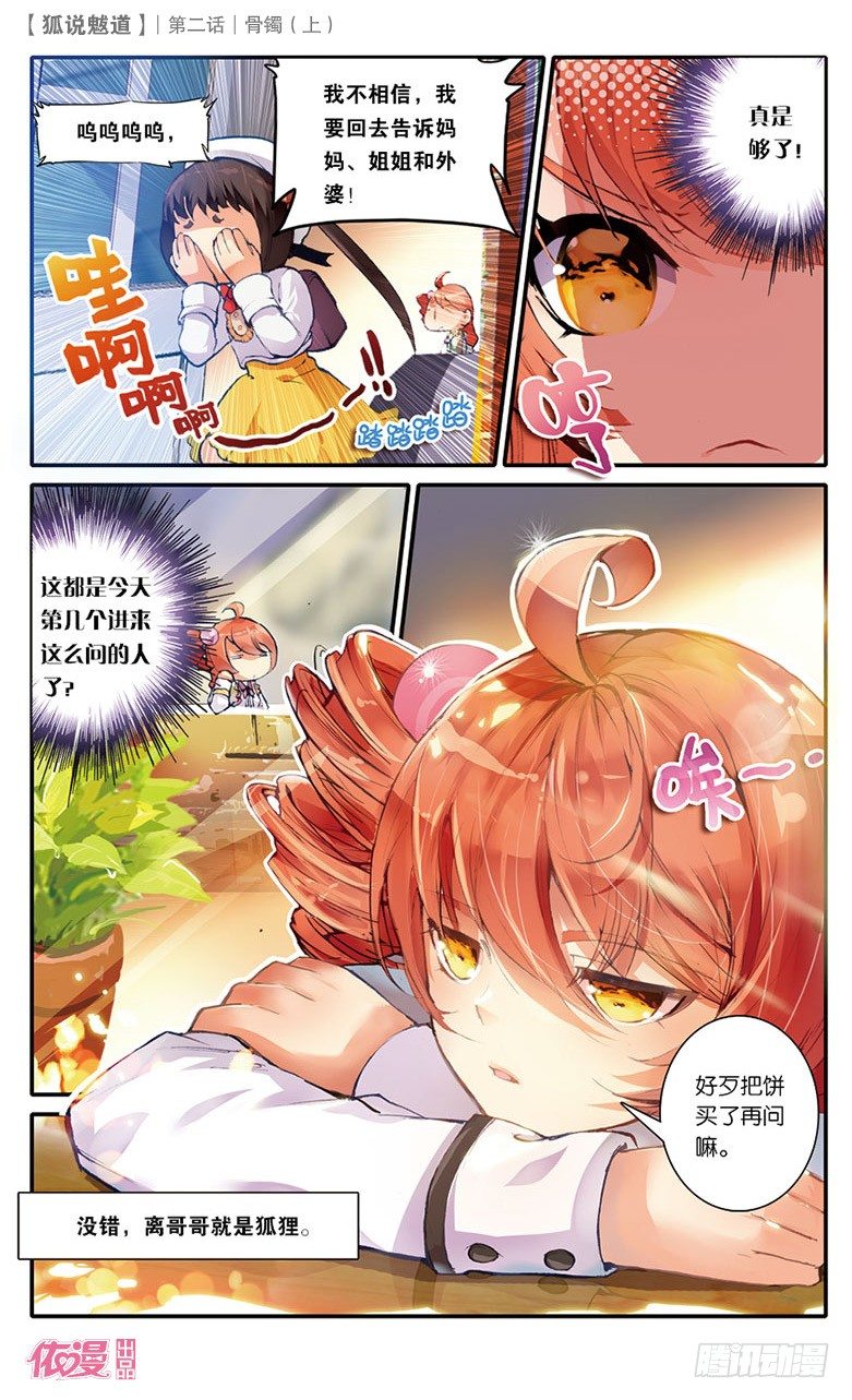 依漫里面所有漫画漫画,第2期B版（50P）1图