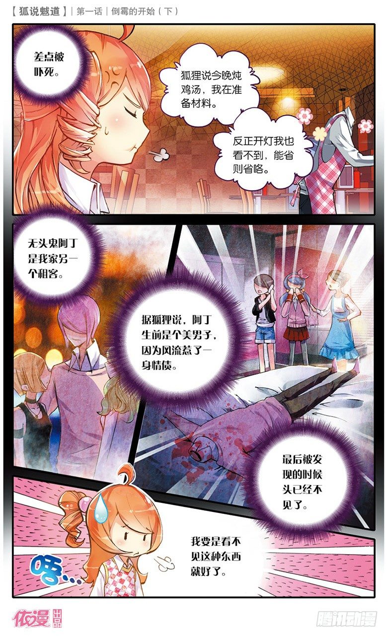 依漫·yicomic漫画,创刊号D版1图