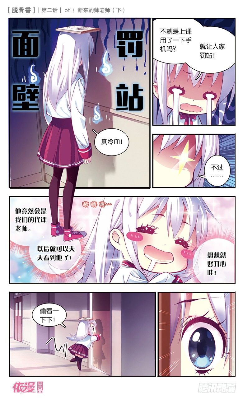 依漫下载漫画,第2期c版（69p）2图