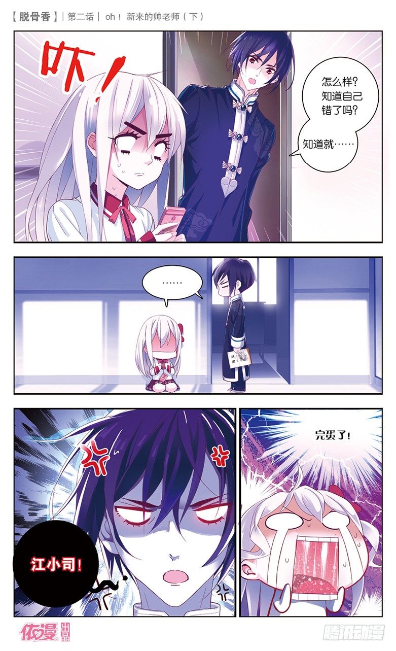 依漫·yicomic漫画,第2期c版（69p）1图