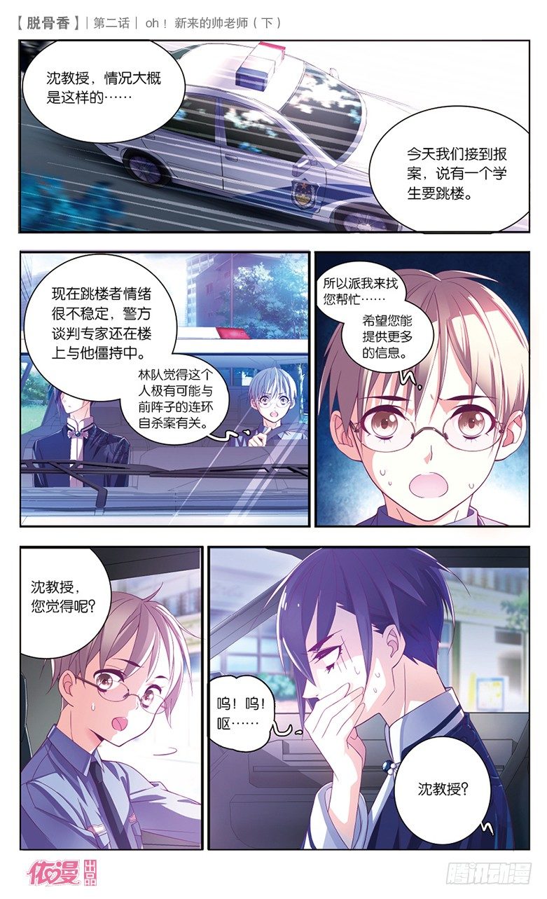 依漫·yicomic漫画,第2期c版（69p）2图