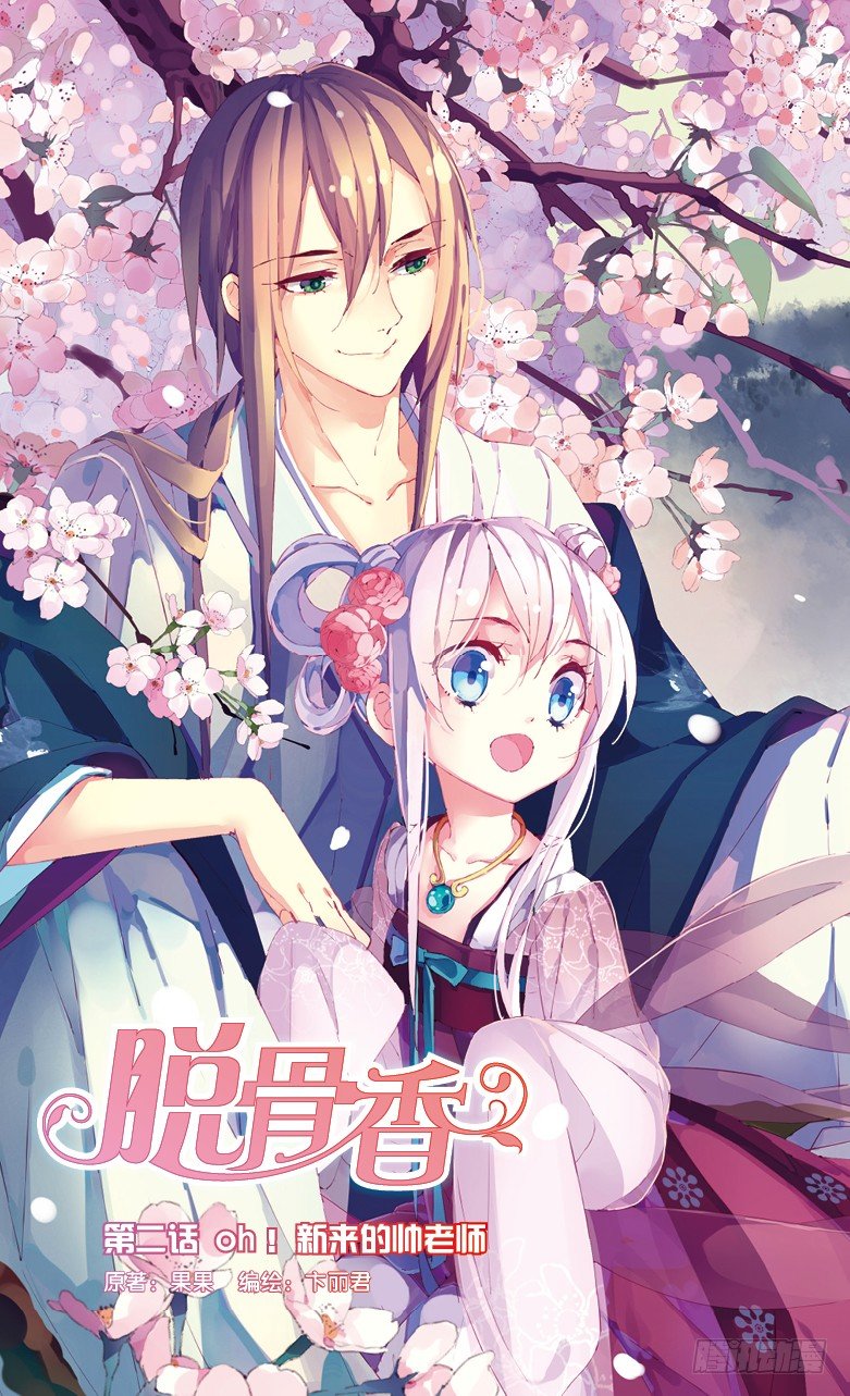 依漫·yicomic漫画,第2期A版（64P）2图