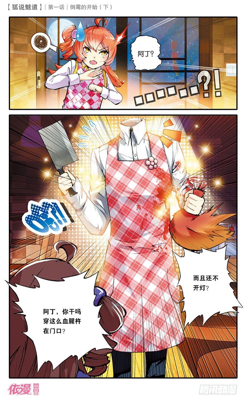依漫·yicomic漫画,创刊号D版2图