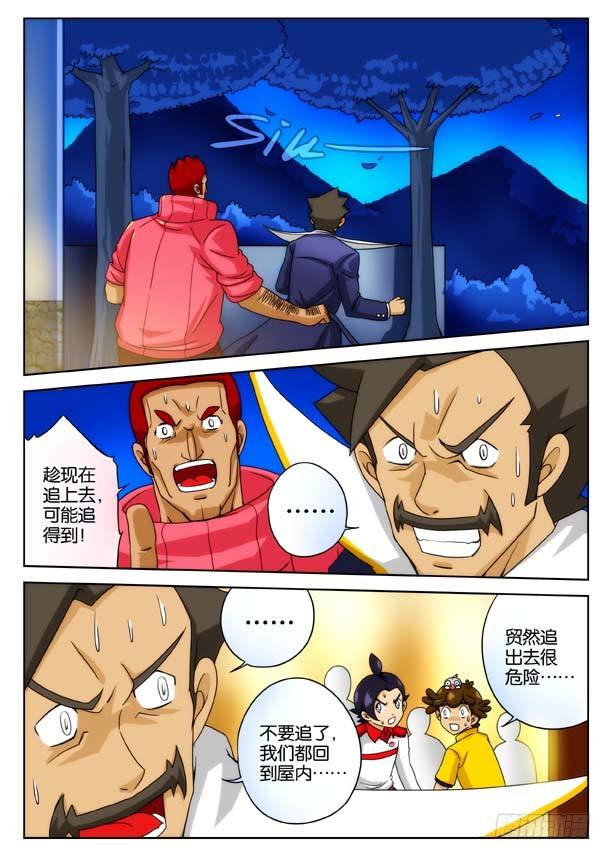 抽筋神探免费看全集漫画,象妖的化身2图