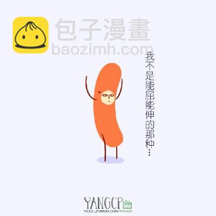 我叫小腊肠漫画,第3话 想我吗？2图