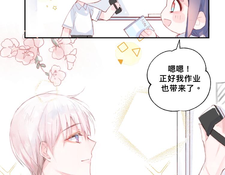 请让我好好学习漫画,惊喜？惊吓！2图