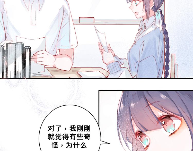 请让我好好学习漫画,惊喜？惊吓！2图