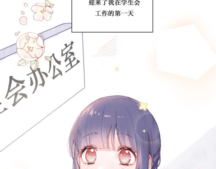 请让我好好学习漫画,初次见面2图