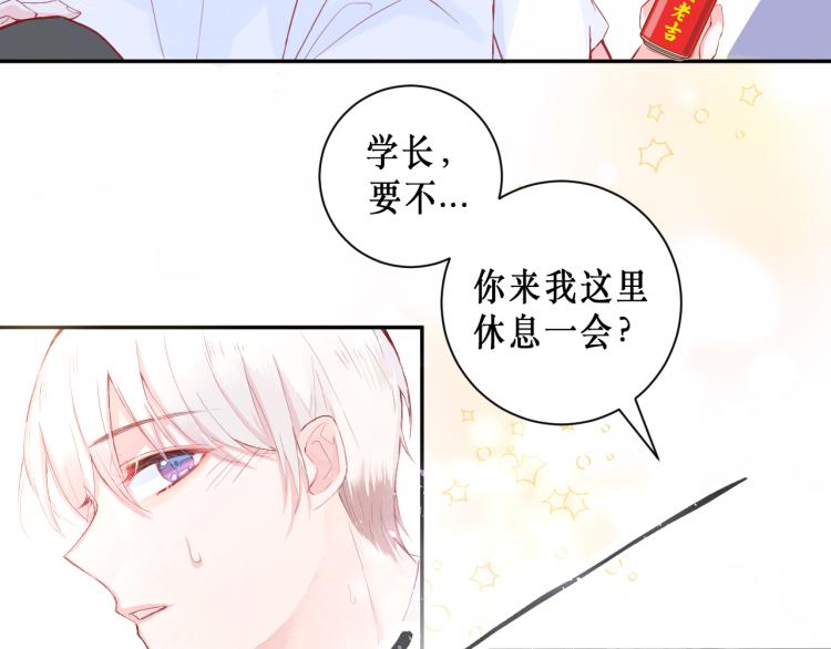 请让我好好学习漫画,你笑起来更好看1图