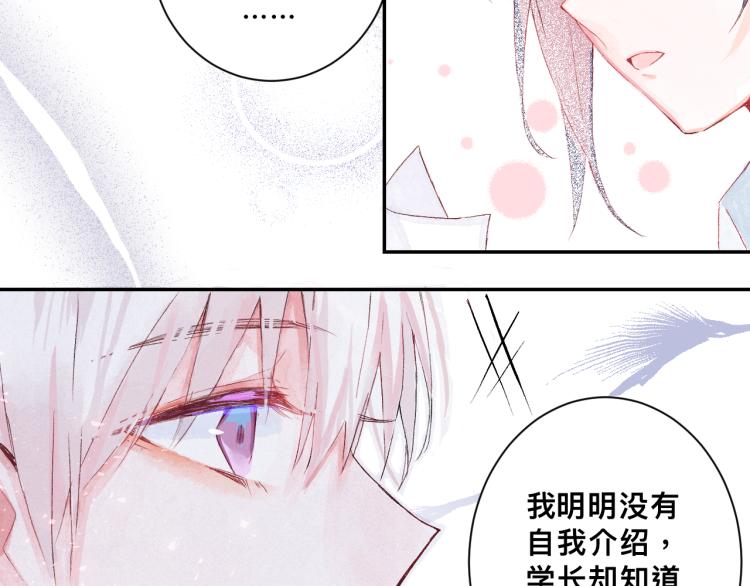请让我好好学习漫画,惊喜？惊吓！1图