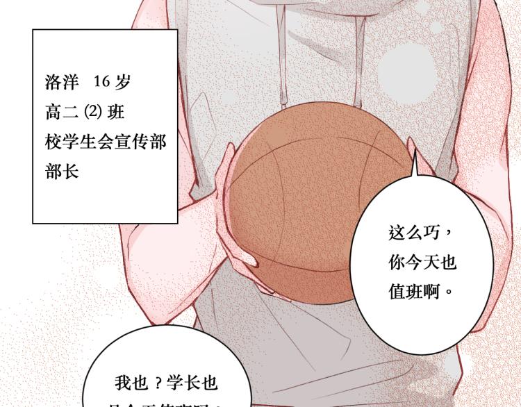 请让我好好学习漫画,初次见面2图