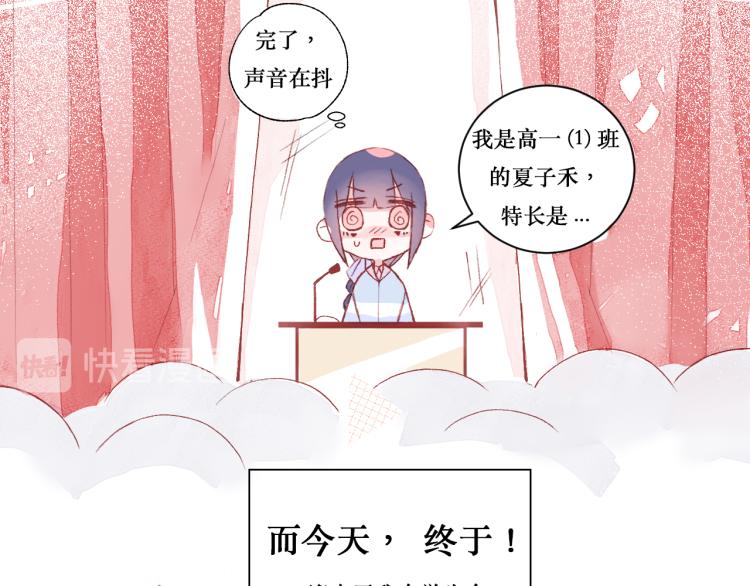 请让我好好学习漫画,初次见面1图