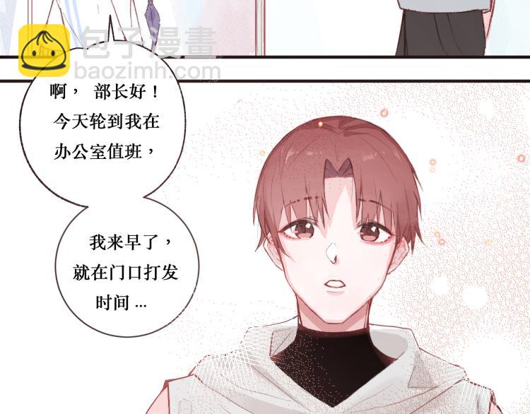 请让我好好学习漫画,初次见面1图