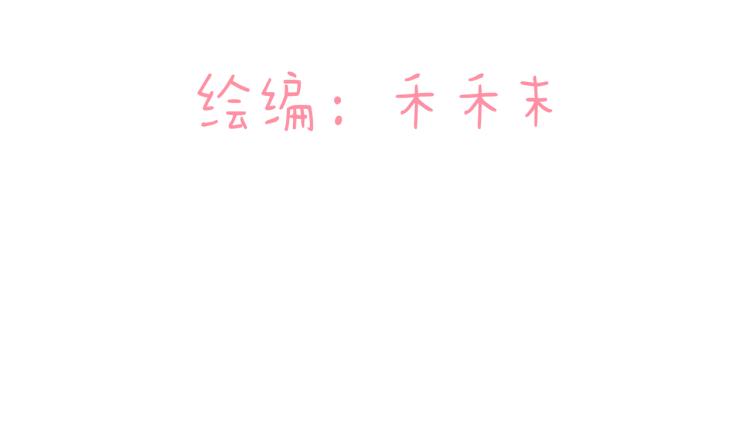 请让我好好学习漫画,学生会破事真多！2图